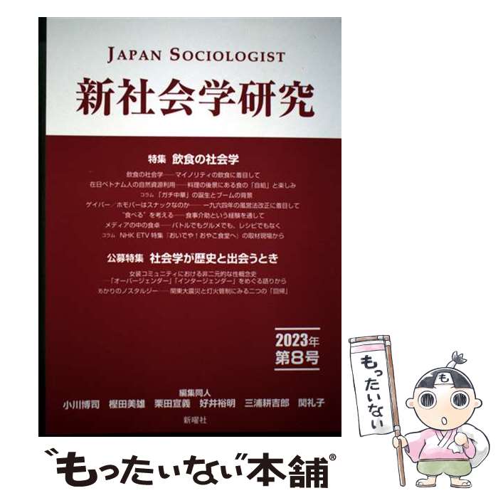 ����š� ���Ҳ�ظ��桡2023ǯ ��8�� / ���� ���, ���� ��ͺ, ���� ���, ���� ͵��, ���� �̵�Ϻ, �� ��� / ���˼� [ñ����]�ڥ᡼��...