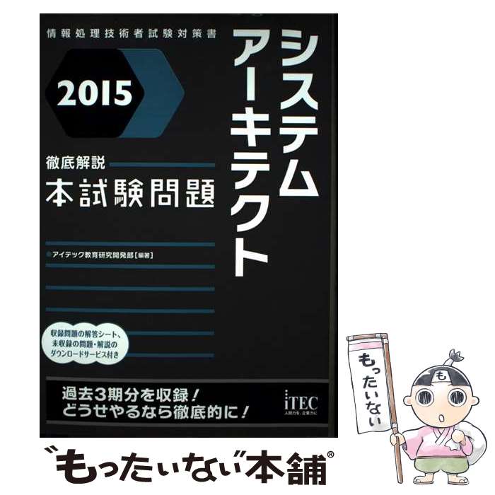 ����š� �����ƥॢ�����ƥ���Ű������ܻ�����2015�� / �����ƥå����鸦�泫ȯ�� / �����ƥå� [ñ���ܡʥ��եȥ��С���]�ڥ᡼��������̵���ۡں�û...
