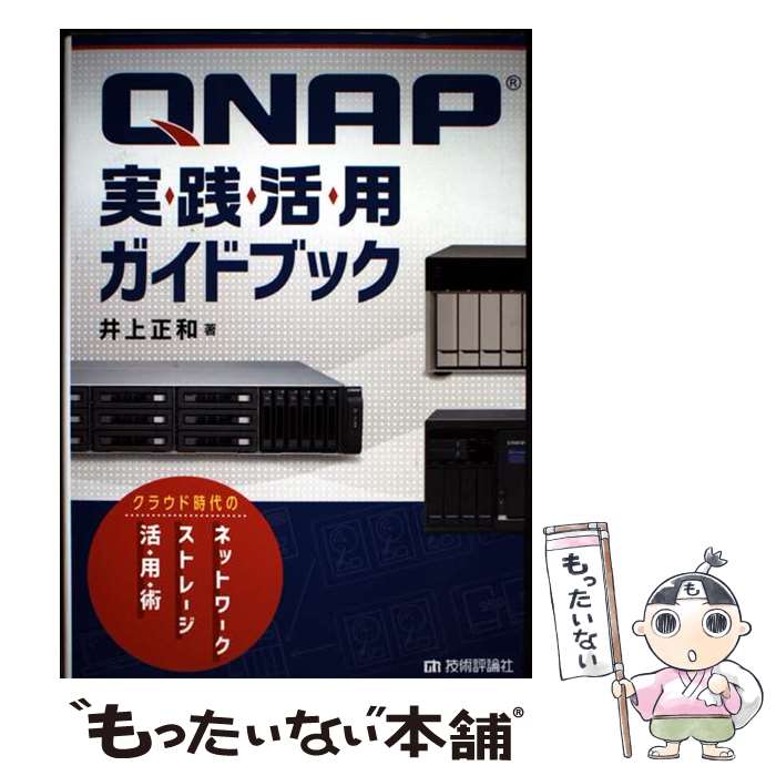 ����š� QNAP�������ѥ����ɥ֥å� / ��� ���� / ����ɾ���� [ñ���ܡʥ��եȥ��С���]�ڥ᡼��������̵���ۡں�û������ã�б���