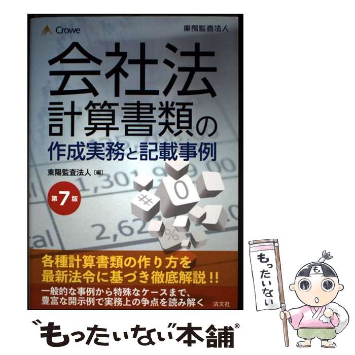 ����š� ���ˡ�׻�����κ�����̳�ȵ��ܻ��� ���۴ƺ�ˡ�� / ���۴ƺ�ˡ�� / ��ʸ�� [ñ����]�ڥ᡼��������̵���ۡں�û������ã�б���