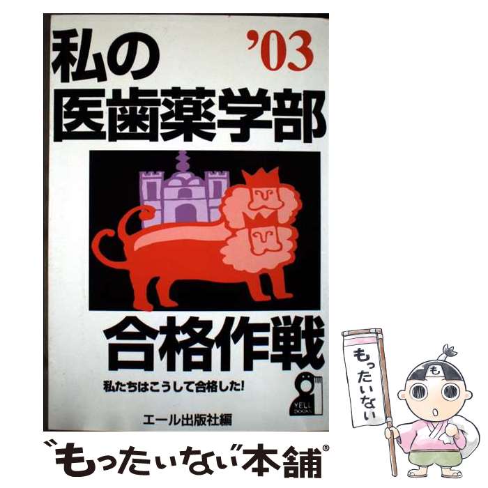 ����š� ��ΰ����������ʺ����2003ǯ�ǡ� / ��������Ǽ� / ��������Ǽ� [ñ����]�ڥ᡼��������̵���ۡں�û������ã�б���