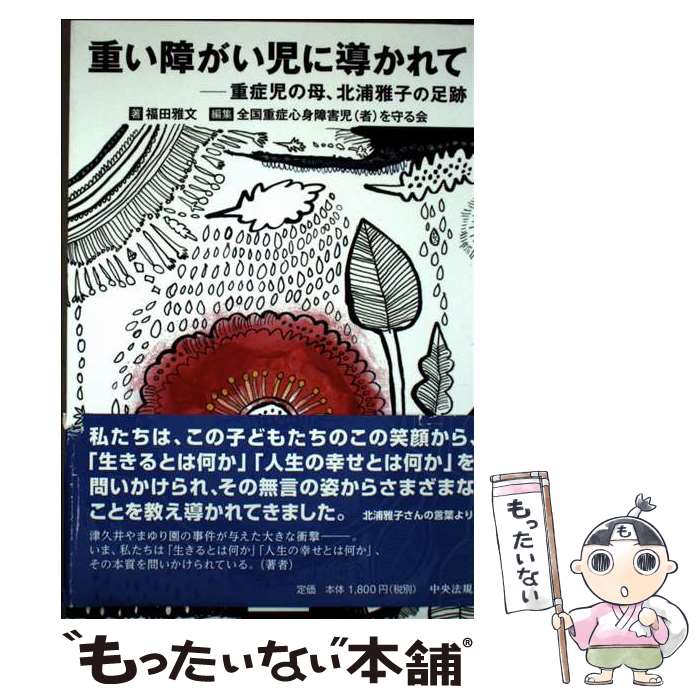 ����š� �Ť��㤬������Ƴ����� / ʡ�� ��ʸ, ����žɿ��Ⱦ㳲��(��)����� / ���ˡ������ [ñ����]�ڥ᡼��������̵���ۡں�û������ã�б���