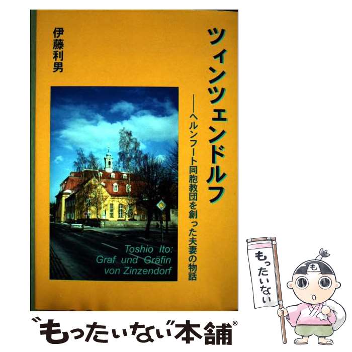 ����š� �ĥ���ĥ���ɥ�� : �إ��ա���Ʊ˦���Ĥ��Ϥä��׺ʤ�ʪ�� / ��ƣ ���� / Ļ�Ƽҡ������������ [ñ����]�ڥ᡼��������̵���ۡں�û������ã...