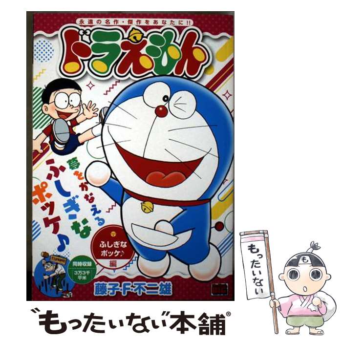 ����š� �ɥ館��󡡤դ����ʥݥå����� / ƣ�� F ����ͺ / ���ش� [��å�]�ڥ᡼��������̵���ۡں�û������ã�б���