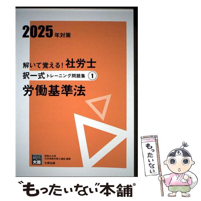 ����š� �򤤤ƳФ��롪��ϫ����켰�ȥ졼�˥����꽸��1��2025ǯ�к��� / ��ʤ��縶 �Ҳ��ݸ�ϫ̳�ιֺ� / �縶���� [ñ����]�ڥ᡼��������̵���ۡ�...