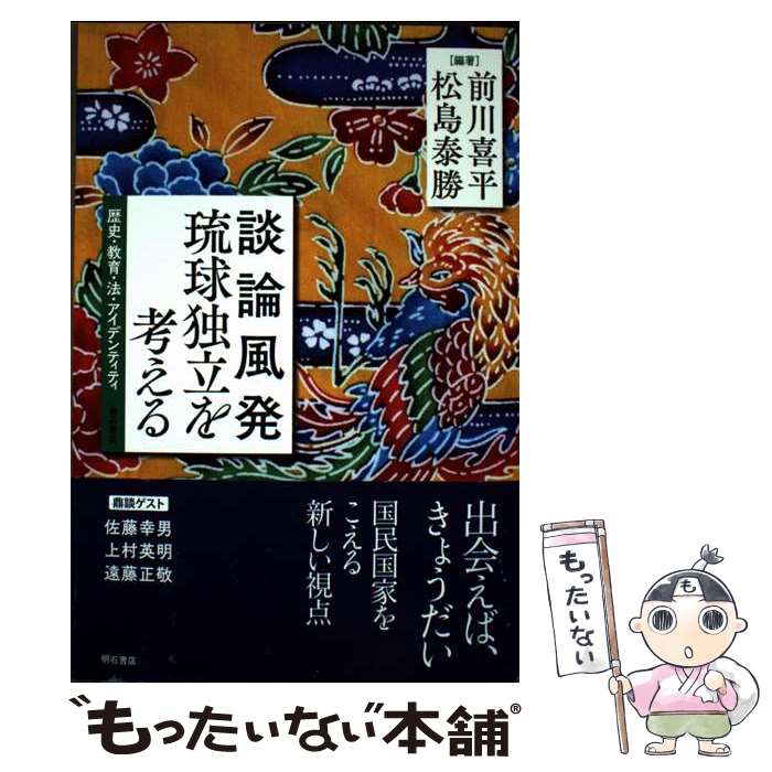 ����š� ������ȯ��ΰ����Ω��ͤ��� / ���� ��ʿ, ���� �پ� / ���н�Ź [ñ����]�ڥ᡼��������̵���ۡں�û������ã�б���