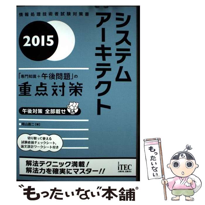 ����š� �����ƥॢ�����ƥ��ȡ������μ��ܸ������פν����к���2015�� / �������� / �����ƥå� [ñ���ܡʥ��եȥ��С���]�ڥ᡼��������̵���ۡں�û��...