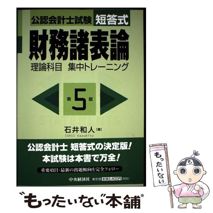 ����š� ��ǧ��׻λû������̳��ɽ���������ܽ���ȥ졼�˥���5�� / �а� �¿� / ����кѥ��롼�ץѥ֥�å��� [ñ����]�ڥ᡼��������̵���ۡں�û...