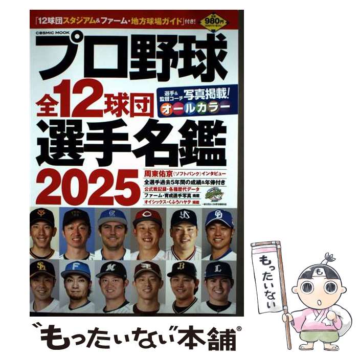 ����š� �ץ������12��������̾��2025 / �����ߥå����� / �����ߥå����� [��å�]�ڥ᡼��������̵���ۡں�û������ã�б���