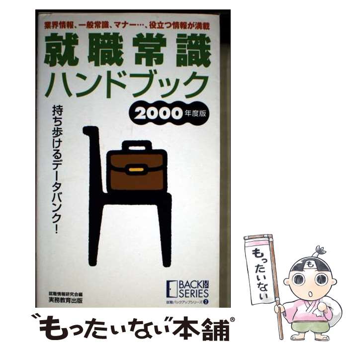 ����š� �����Ｑ�ϥ�ɥ֥å���2000ǯ���ǡ� / �������󸦵�� / ��̳������� [ñ����]�ڥ᡼��������̵���ۡں�û������ã�б���