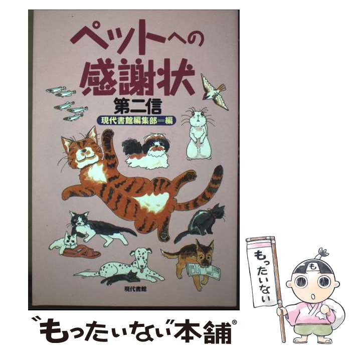 ����š� �ڥåȤؤδ��վ�����2���� / �������Խ��� / ������ [ñ����]�ڥ᡼��������̵���ۡں�û������ã�б���