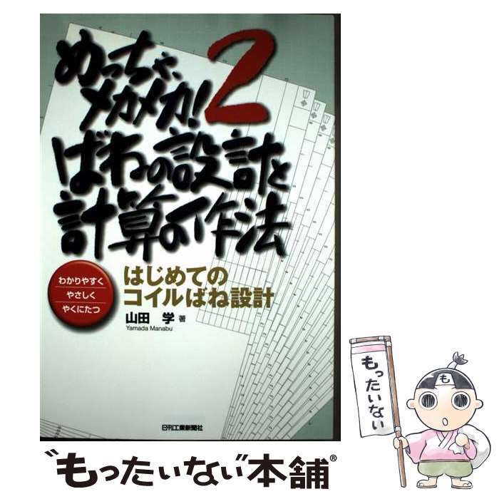 ����š� ��ä��㡢�ᥫ�ᥫ����2�� / ���� �� / �������ȿ�ʹ�� [ñ����]�ڥ᡼��������̵���ۡں�û������ã�б���