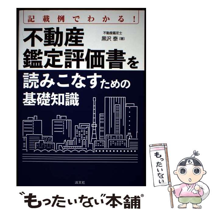 ����š� ��ư������ɾ������ɤߤ��ʤ�����δ����μ� / ���� �� / ��ʸ�� [ñ����]�ڥ᡼��������̵���ۡں�û������ã�б���