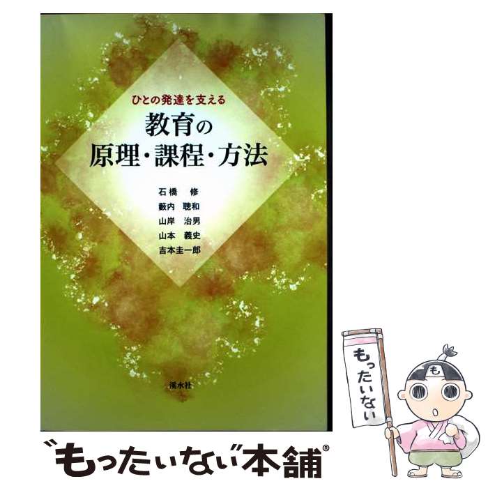 ����š� �ҤȤ�ȯã��٤��롡����θ�������������ˡ / �ж���, �������, ���ܵ���, ���ܷ���Ϻ, ���߼��� / �̿�� [ñ����]�ڥ᡼��������̵���ۡ�...