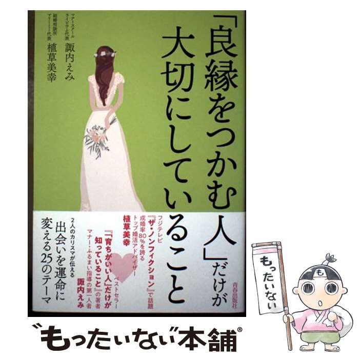 ����š� ���ɱ��Ĥ���͡פ��������ڤˤ��Ƥ��뤳�� / ���⤨�ߡ��������� / �Ľս��Ǽ� [ñ���ܡʥ��եȥ��С���]�ڥ᡼��������̵���ۡں�û������ã�б���