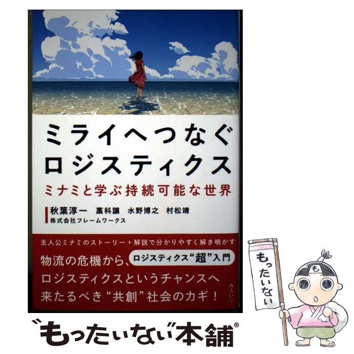 ����š� �ߥ饤�ؤĤʤ��������ƥ����� / ���ս߰�, �β��,, ������Ƿ, ¼���� / �ߤ餤�ѥ֥�å��� [ñ���ܡʥ��եȥ��С���]�ڥ᡼��������̵����...