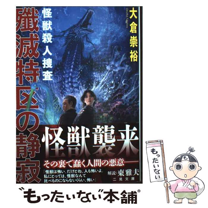 ����š� ���û����ܺ��������ö���ż� / ���ҿ�͵, ���ٻ�(����) / �󸫽�˼ [ʸ��]�ڥ᡼��������̵���ۡں�û������ã�б���