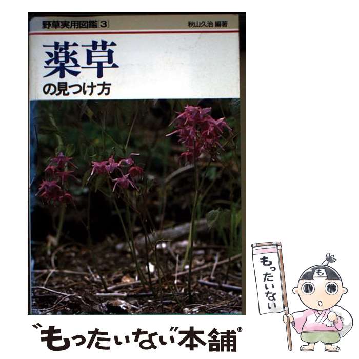 ����š� ����θ��Ĥ��� / ���� �׼� / Gakken [ñ����]�ڥ᡼��������̵���ۡں�û������ã�б���