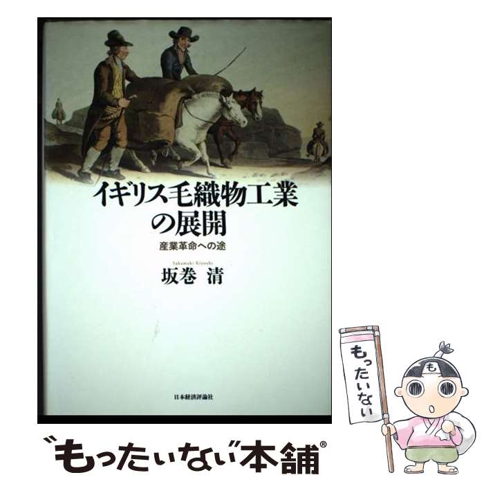 ����š� �����ꥹ�ӿ�ʪ���Ȥ�Ÿ�� / �䴬 �� / ���ܷк�ɾ���� [ñ����]�ڥ᡼��������̵���ۡں�û������ã�б���