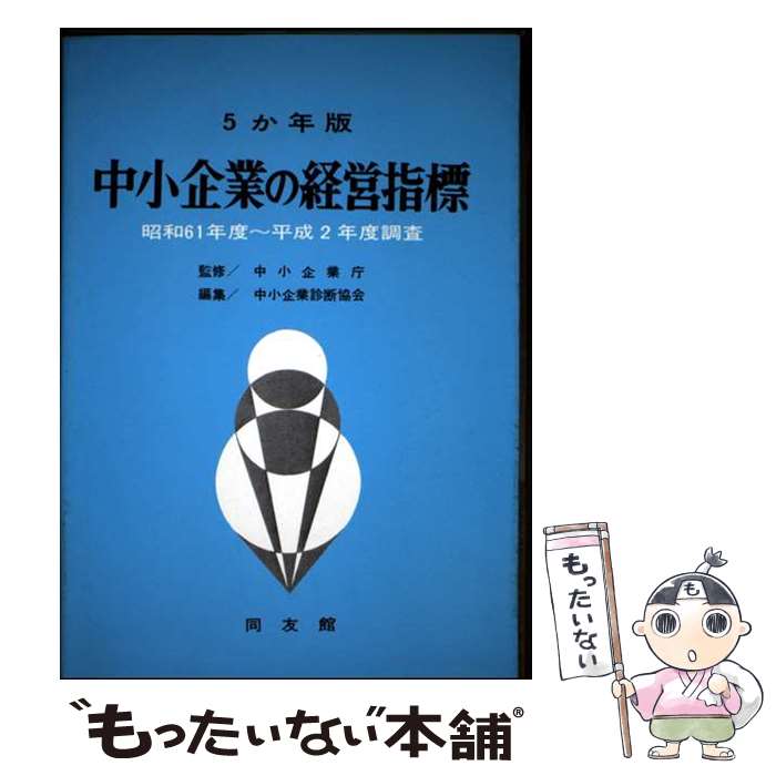 ����š� �澮��ȤηбĻ�ɸ�ʾ���61ǯ�١�ʿ��2ǯ��Ĵ���� / �澮��ȿ��Ƕ��� / Ʊͧ�� [ñ����]�ڥ᡼��������̵���ۡں�û������ã�б���