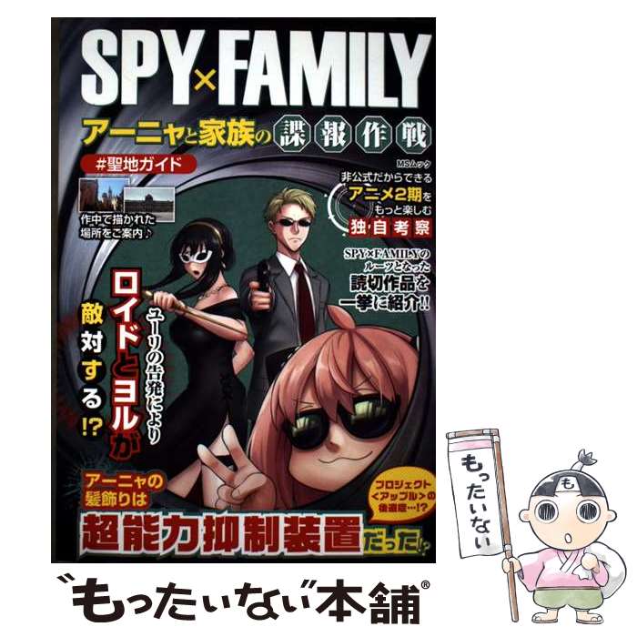 ����š� SPY��FAMILY�����˥�Ȳ�²��ĵ����� / ��ǥ������ե� / ��ǥ������ե� [��å�]�ڥ᡼��������̵���ۡں�û������ã�б���