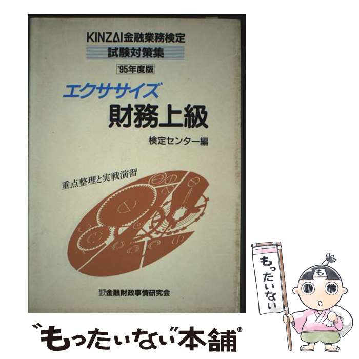 ����š� ����������������̳������95ǯ�ǡ� / ��ͻ�������𸦵�� / ��ͻ�������𸦵�� [ñ����]�ڥ᡼��������̵���ۡں�û������ã�б���