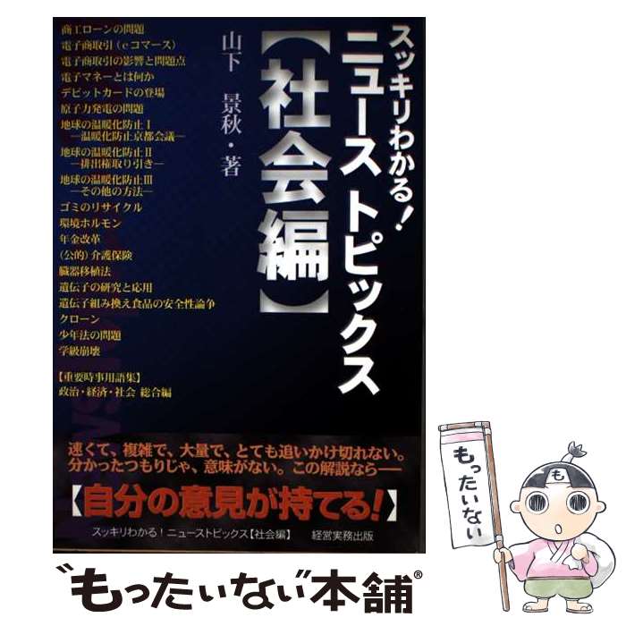 ����š� ���å���狼��˥塼���ȥԥå������Ҳ��ԡ�2001 / ���� �ʽ� / �бļ�̳���� [ñ����]�ڥ᡼��������̵���ۡں�û������ã�б���