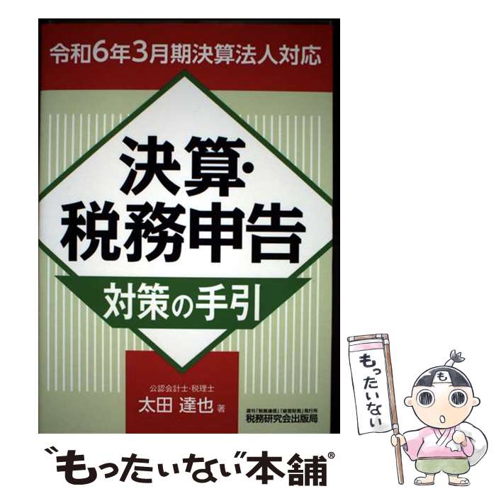 ����š� �軻����̳�����к��μ��������6ǯ3����軻ˡ���б��� / ���� ã�� / ��̳�������Ƕ� [ñ���ܡʥ��եȥ��С���]�ڥ᡼��������̵���ۡں�û����...