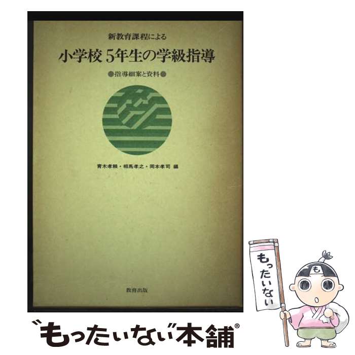 ����š� ����������ˤ�뾮�ع�5ǯ���γص��Ƴ / ���ڹ��� / ������� [ñ����]�ڥ᡼��������̵���ۡں�û������ã�б���