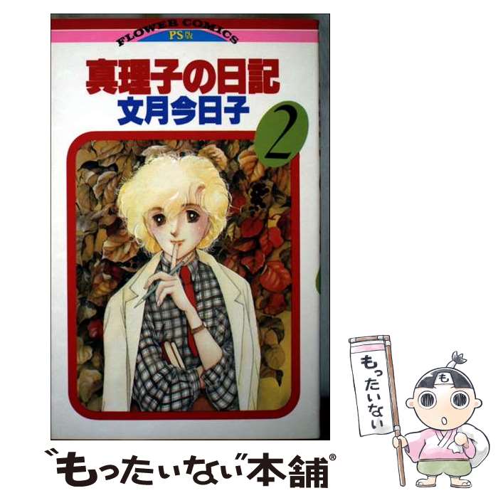 ����š� �����Ҥ�������2�˴� / ʸ�� ������ / ���ش� [���ߥå�]�ڥ᡼��������̵���ۡں�û������ã�б���