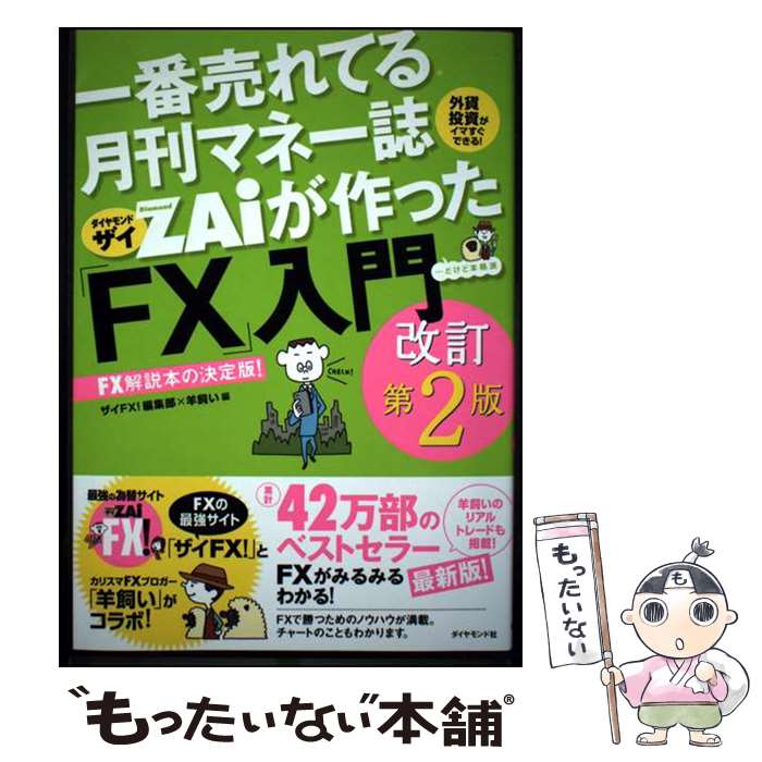 ����š� �������Ƥ��ޥ͡��略������ä���FX�����������2�� / ����FX!�Խ������ӻ��� / ��������ɼ� [ñ���ܡʥ��եȥ��С���]�ڥ᡼��������...