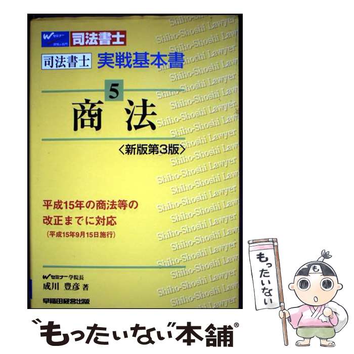 ����š� ��ˡ������3�� / ���� ˭ɧ / ����ķбĽ��� [ñ����]�ڥ᡼��������̵���ۡں�û������ã�б���