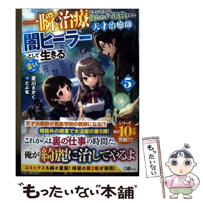 ����š� ��֤Ǽ��Ť��Ƥ����Τ���Ω�������������줿ŷ�ͼ����ա��ǥҡ��顼�Ȥ��Ƴڤ���������5 / ɩ�����, / [ñ���ܡʥ��եȥ��С���]�ڥ᡼��������̵...