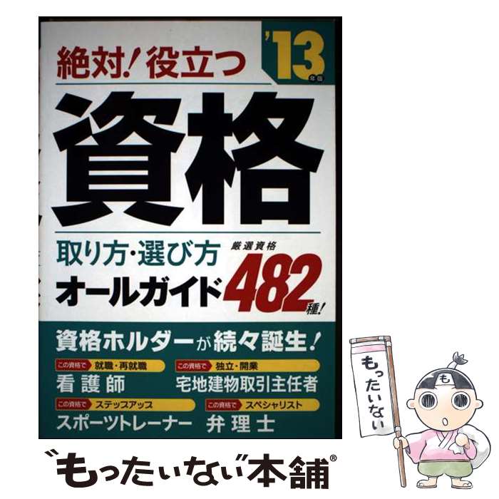 ����š� ���С���Ω�Ļ�ʼ�����������������륬���ɡ�2013ǯ�ǡ� / �ʲ���Ź�Խ��� / �ʲ���Ź [ñ����]�ڥ᡼��������̵���ۡں�û������ã�б���