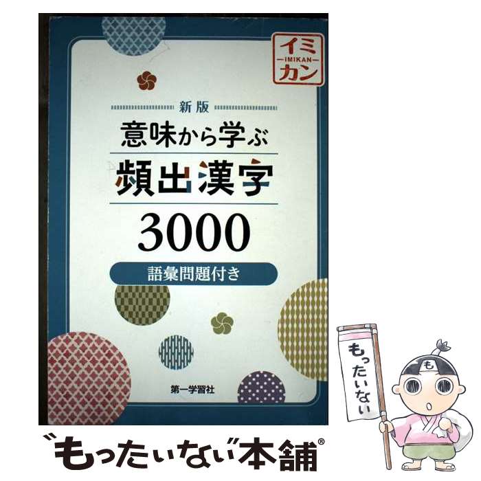 ����š� ��̣����ؤ��ѽд���3000���� / ���ؽ��� / ���ؽ��� [ñ����]�ڥ᡼��������̵���ۡں�û������ã�б���