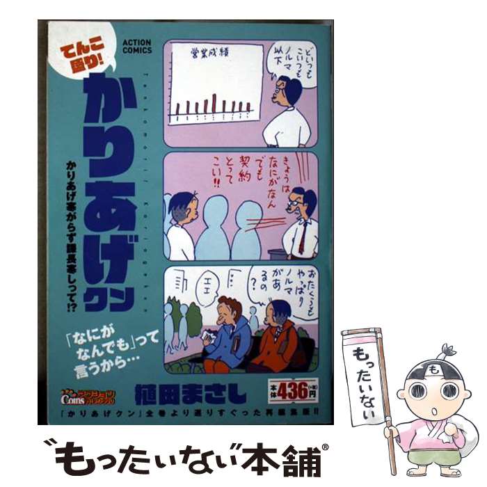 ����š� �Ƥ����ꡪ���ꤢ�����󡡤��ꤢ�������餺��Ĺ�����äơ��� / ���Ĥޤ��� / ���ռ� [���ߥå�]�ڥ᡼��������̵���ۡں�û������ã�б���