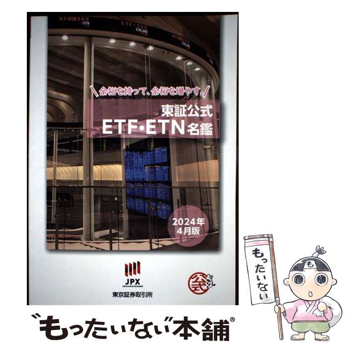 ����š� ��ڸ���ETF��ETN̾�ա�2024ǯ4���ǡ� / ����ڷ������ / ����ڷ������ [ñ���ܡʥ��եȥ��С���]�ڥ᡼��������̵���ۡں�û������ã��...