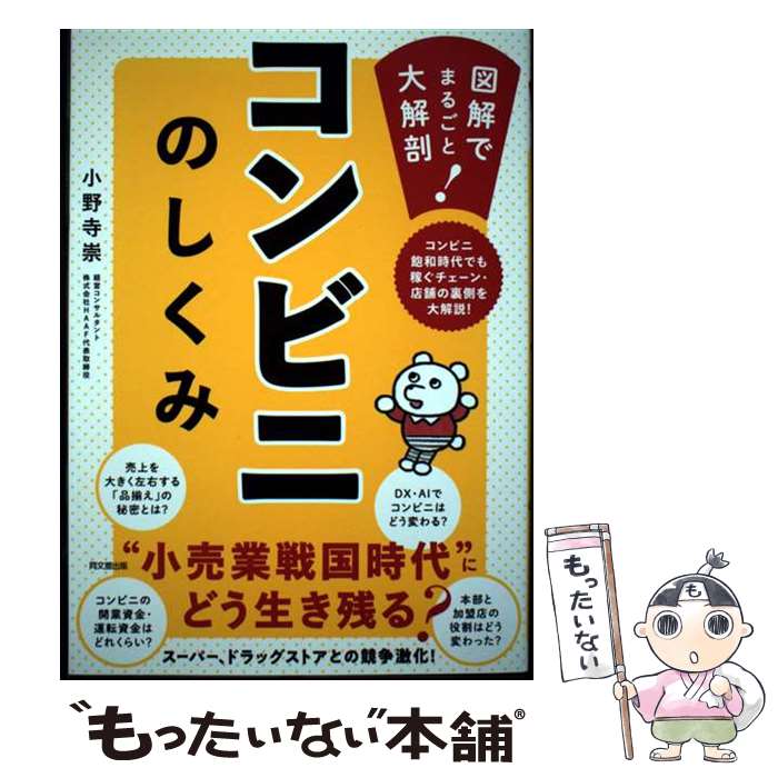 ����š� ����ӥˤΤ����� / ����� �� / Ʊʸ�ܽ��� [ñ���ܡʥ��եȥ��С���]�ڥ᡼��������̵���ۡں�û������ã�б���