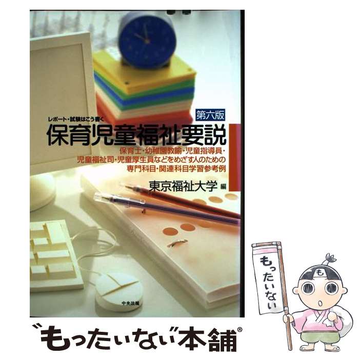 ����š� ��ݡ��ȡ���Ϥ����񤯡��ݰ��Ƹʡ�����⡡��6�� / ���ʡ����� / ���ˡ������ [ñ����]�ڥ᡼��������̵���ۡں�û������ã�б���