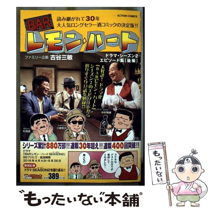 非常に良い】ハートに一本 1~最新巻 [マーケットプレイス コミック
