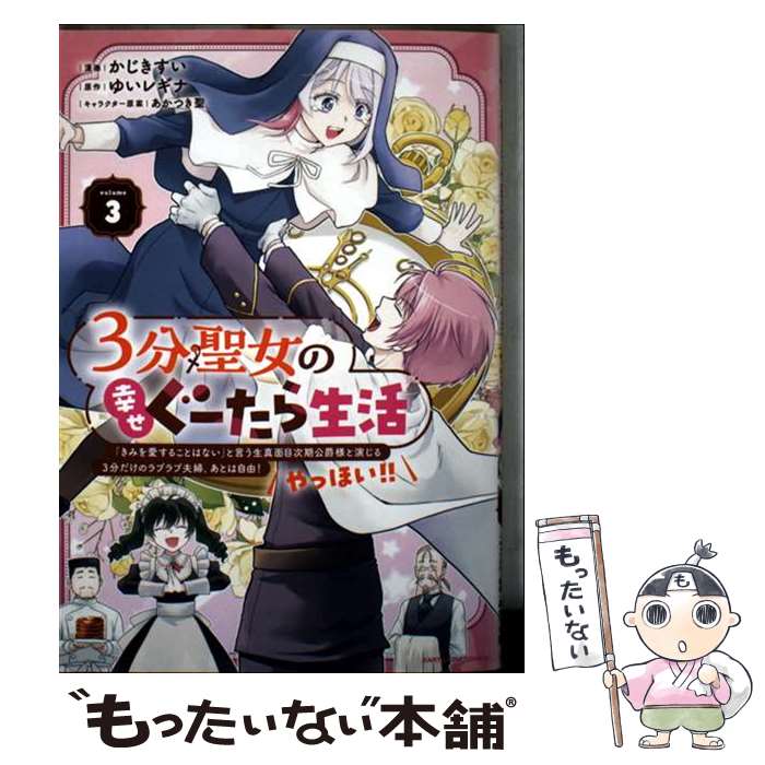 ����š� 3ʬ�����ι��������������衡�֤��ߤ򰦤��뤳�ȤϤʤ��פȸ����������ܼ��������ͤȱ餸��3ʬ�����Υ�֥�����ء� / / [���ߥå�]�ڥ᡼��������̵��...