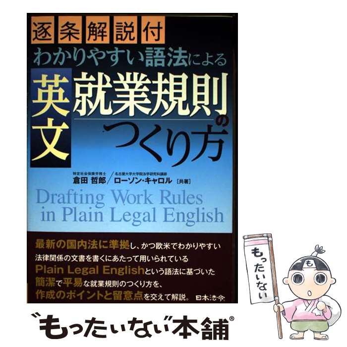 ����š� �狼��䤹����ˡ�ˤ���ʸ���ȵ�§�ΤĤ����� / ���� ůϺ, �������󡦥������ / ����ˡ�� [ñ����]�ڥ᡼��������̵���ۡں�û������ã�б���