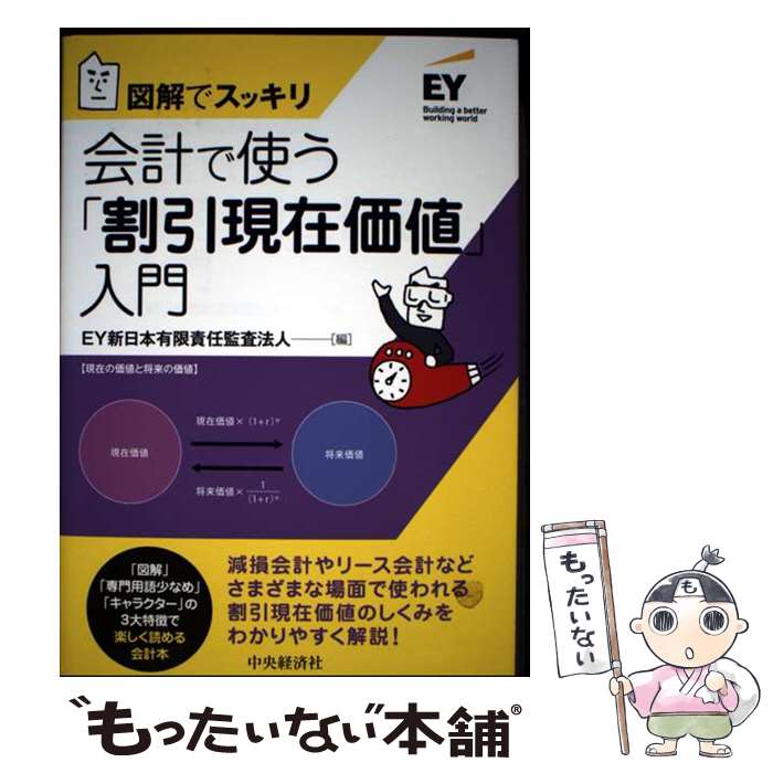 ����š� ��פǻȤ��ֳ�����߲��͡����� / EY������ͭ����Ǥ�ƺ�ˡ�� / ����кѥ��롼�ץѥ֥�å��� [ñ����]�ڥ᡼��������̵���ۡں�û������ã�б���