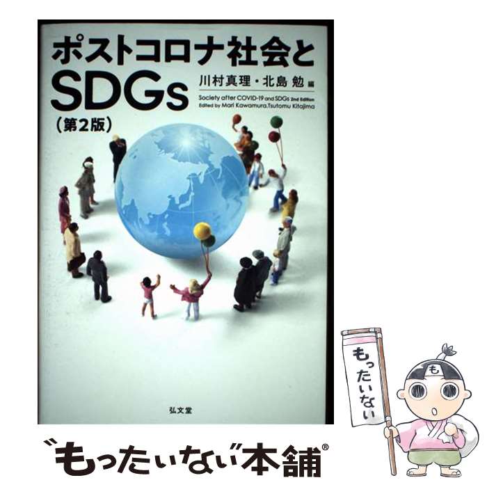 ����š� �ݥ��ȥ����ʼҲ��SDGs / ��¼ ����, ���� �� / ��ʸƲ [ñ���ܡʥ��եȥ��С���]�ڥ᡼��������̵���ۡں�û������ã�б���