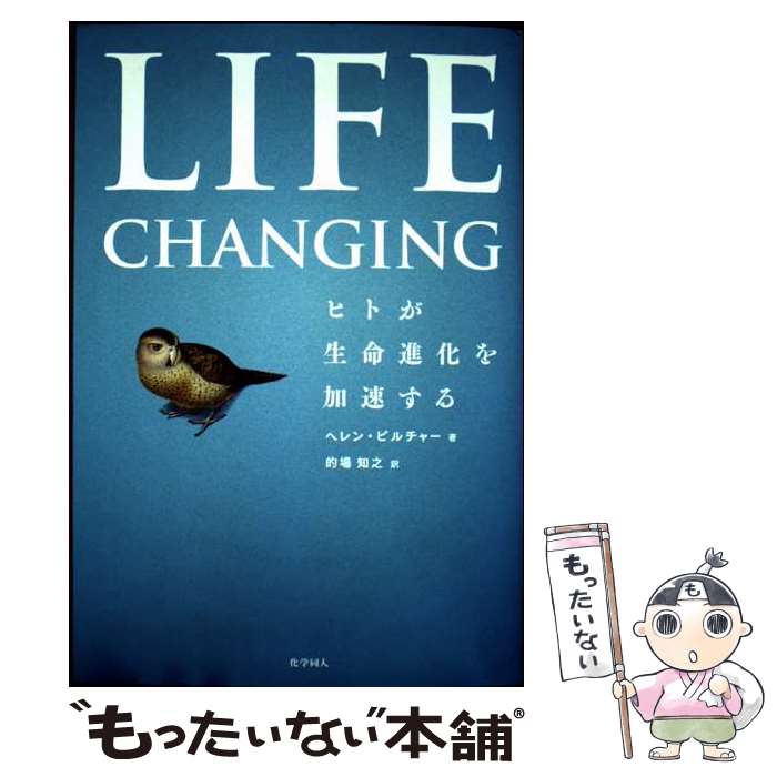 ����š� Life Changing / �إ�󡦥ԥ���㡼, Ū�� ��Ƿ / ����Ʊ�� [ñ����]�ڥ᡼��������̵���ۡں�û������ã�б���