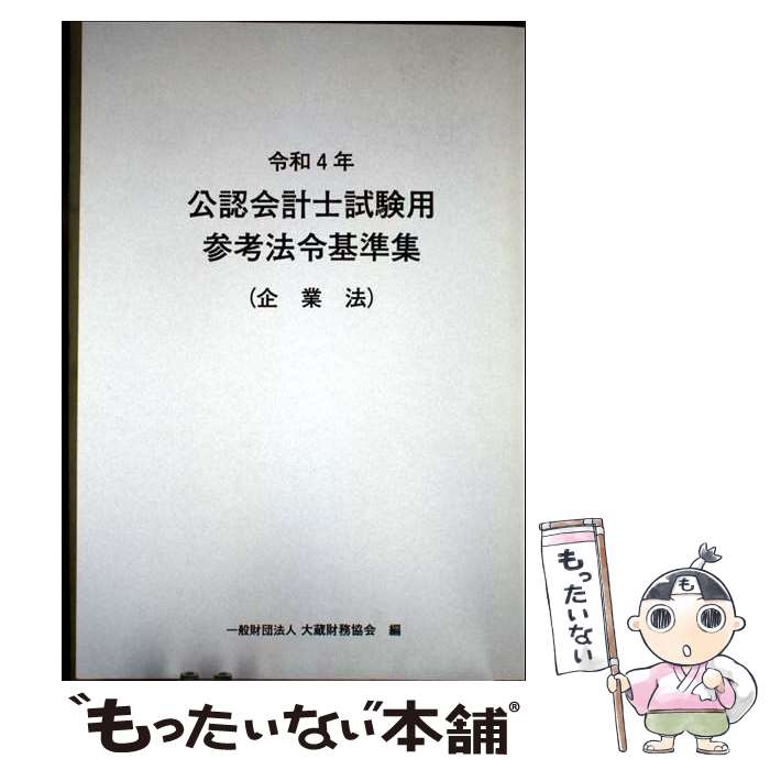 ����š� ����4ǯ����ǧ��׻λ�ѻ���ˡ���ླྀ�ʴ��ˡ�� / ��¢��̳���� / ��¢��̳���� [ñ����]�ڥ᡼��������̵���ۡں�û������ã�б���