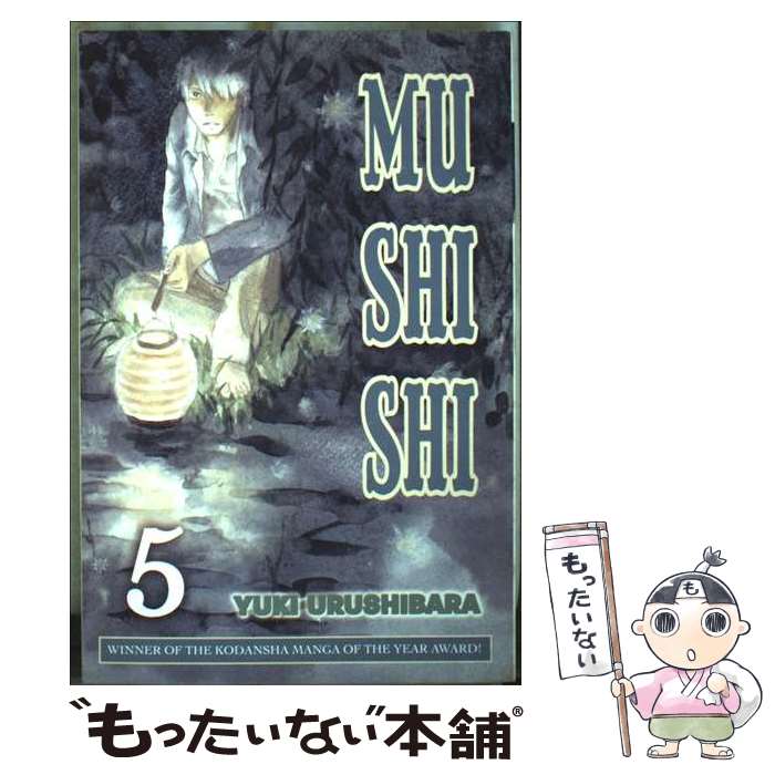 ����š� MUSHISHI #05(P) / Yuki Urushibara / Del Rey [�ڡ��ѡ��Хå�]�ڥ᡼��������̵���ۡں�û������ã�б���