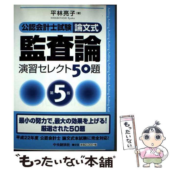 ����š� �ƺ����齬���쥯��50����5�� / ʿ�� μ�� / ����кѥ��롼�ץѥ֥�å��� [ñ����]�ڥ᡼��������̵���ۡں�û������ã�б���