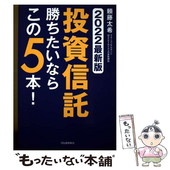 ����š� 2022�ǿ��ǡ�����������������ʤ餳��5�ܡ� / ��ƣ���� / �Ͻн�˼���� [ñ���ܡʥ��եȥ��С���]�ڥ᡼��������̵���ۡں�û������ã�б���