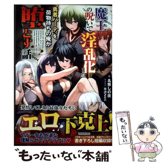 ����š� �Ⲧ�μ����ǰ��𲽤���ͦ�ԥѡ��ƥ��򡢲�ʪ�����β����ĤȤ��� / ̵̾������, ʿ��Zen / �ݽ�˼ [ñ����]�ڥ᡼��������̵���ۡں�û������ã��...